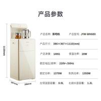 九阳（Joyoung）JYW-WH600C茶吧机386x367x1110mm（单位：台）