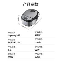 九阳（Joyoung） F40FZ-F5150 电饭煲 4L 太空灰（单位：台）