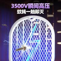 澳柯玛（AUCMA） 电蚊拍 AMW-35P1 215*510mm (单位:个)