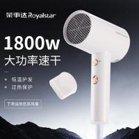 荣事达（Royalstar） RC-210A 1800W 电吹风机（单位 ：个)颜色随机