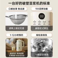 博鲁诺 不锈钢破壁豆浆机 BZK-DJ03 600ml (单位:台) 珍珠白