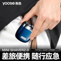 有色（yoose） 剃须刀 电动 MINI2.0 62*53*26mm (单位:个) 午夜蓝