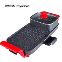 荣事达（Royalstar） 涮烤一体机 RS-SK180B1 1.5L (单位:台) 拼色
