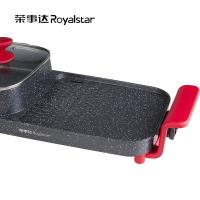 荣事达（Royalstar） 涮烤一体机 RS-SK180B1 1.5L (单位:台) 拼色