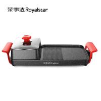 荣事达（Royalstar） 涮烤一体机 RS-SK180B1 1.5L (单位:台) 拼色