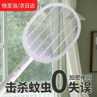 康铭（KANGMING） 击净电蚊拍 KM-3863 217*538mm (单位:个)