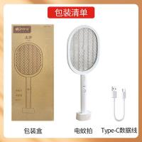 康铭（KANGMING） 击净电蚊拍 KM-3863 217*538mm (单位:个)