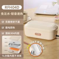 荣事达（Royalstar） 电热饭盒 双格免注水 RFH04B 240mm*120mm*95mm (单位:个)