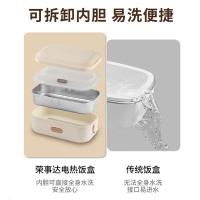 荣事达（Royalstar） 电热饭盒 双格免注水 RFH04B 240mm*120mm*95mm (单位:个)