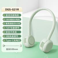 先锋（SINGFUN） 便携式挂脖风扇 DGS-G21R 212*180*64mm (单位:台) 薄荷绿