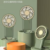 艾逸瑶选 HY-3270 手持风扇 沁凉挂扣（单位：个）绿色