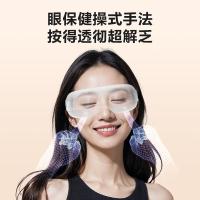 SKG E3 2代尊享款 眼部按摩器 5W（单位：台）白色