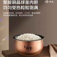 苏泊尔（SUPOR） SF20HC0998 电饭煲 2L (单位:台)