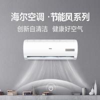 海尔（Haier） KFR-26GW/B0MCA81 空调 855x190x300mm （单位:台）