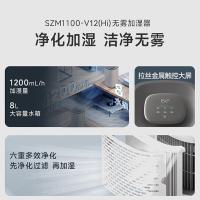 亚都（YADU） SZM1100-V12（Hi） 无雾加湿器 水箱容量 8L（单位：台）