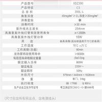 康宝（Canbo） XDZ390-C3 消毒柜 390L（单位：台）黑色