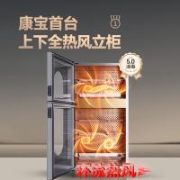 康宝（Canbo） XDZ110-KT 消毒柜 110L（单位：台）灰色