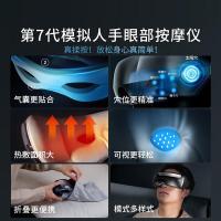 倍轻松 SeeX2pro 眼部按摩仪 201*73*35mm 可视化护眼仪 (单位:台)