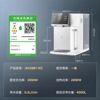 美的（Midea）JR2288T-RO 台式净饮机 额定净水量4000L(单位:台）