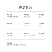 飞利浦（PHILIPS） PPM3202B 腰部按摩仪 电池容量2500mAh （单位：个）