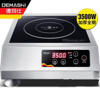 德玛仕（DEMASHI） IH-TT-3500A 3500w 220V 商用电磁炉 （单位：台）