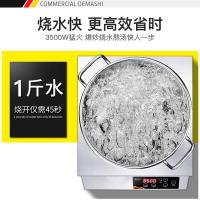 德玛仕（DEMASHI） IH-TT-3500A 3500w 220V 商用电磁炉 （单位：台）
