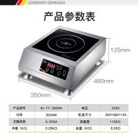 德玛仕（DEMASHI） IH-TT-3500A 3500w 220V 商用电磁炉 （单位：台）