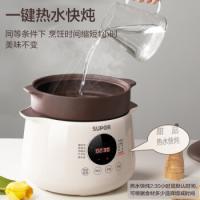 苏泊尔（SUPOR） DG50YC851 电炖锅 5L 奶白色（单位：个）