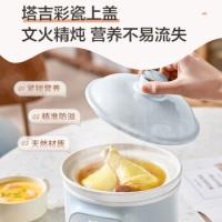 苏泊尔（SUPOR） DG10YC883 电炖盅 1L 蓝色（单位：个）