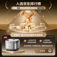 苏泊尔（SUPOR） SF40HC1960 电饭煲 4L 银色（单位：个）