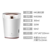 美克斯（MKS）NV8398A 美容仪器 纳米保湿喷雾补水仪  170*145*220mm（单位：个）
