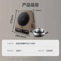 苏泊尔（SUPOR）C22-IA03 电磁炉 2200W（单位：台）