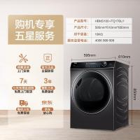 海尔（Haier） HBNS100-FQ176U1 热泵烘干机 10公斤 玉墨银 (单位:台)