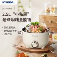 现代（HYUNDAI） JZ-22A 电热锅(电火锅) 2.5L（单位：台）
