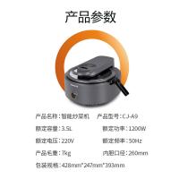 九阳（Joyoung） CJ-A9 炒菜机 1200W（单位：台）