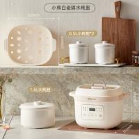 小熊（Bear） DDZ-D16C1 电炖盅 1.6L 白色（单位：个）