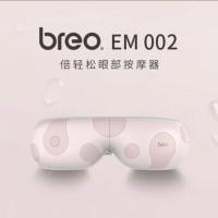 倍轻松 EM002 眼部按摩器 5W（单位：台）粉色