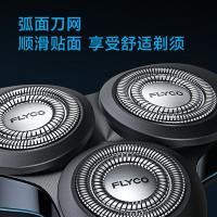 飞科 FS988 电动剃须刀 使用时间90分钟 银色（单位：个）