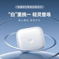 奔腾（POVOS） T002 剃须刀 8W 白色（单位：个）