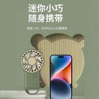 艾逸瑶选 HY-3270 沁凉挂扣手持风扇 400mAh(单位：个) 绿色