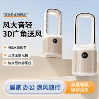 艾逸瑶选 F12 风柔系列无叶风扇 10W（单位：个）