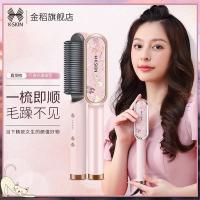 金稻（KSKIN） KD380 直卷发器 42W 粉色（单位：台）