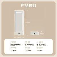 美的（Midea） HBGD10D1 干衣机 1000W（单位：台）