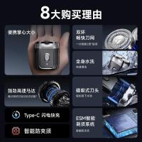 映趣 Mini6 剃须刀 双头 黑色 (单位:台)