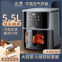 山本（SHANBEN） 8109VS 可视空气炸锅 5.5L (单位:台)