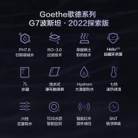 碧云泉 G7 净水器 230*387*386mm （单位:台）