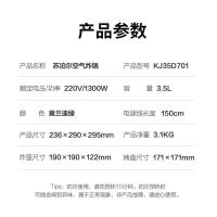 苏泊尔（SUPOR）KJ35D701空气炸锅 3.5L (单位:台) 绿色
