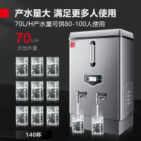 德玛仕（DEMASHI） KS-60F 40L 开水机 （单位：台）