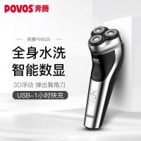 奔腾（POVOS） PW828 电动剃须刀 额定功率 8W (单位:个)