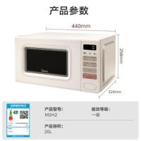 美的（Midea） M2H2 小滋味系列快手微波炉 变频 20L(单位：台)碧玺灰